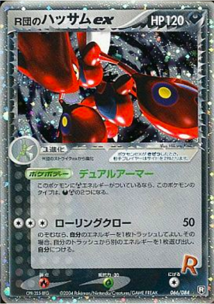 Rocket's Scizor EX Card Front