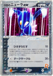 Rocket's Sneasel EX