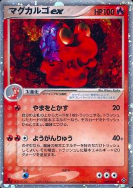 Magcargo EX Card Front