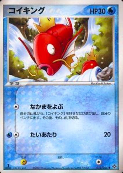 Magikarp Card Front