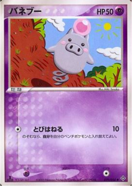 Spoink Card Front