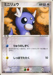 Dratini