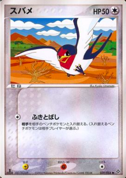 Taillow Card Front