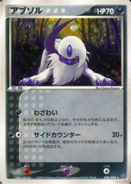 Absol Card Front