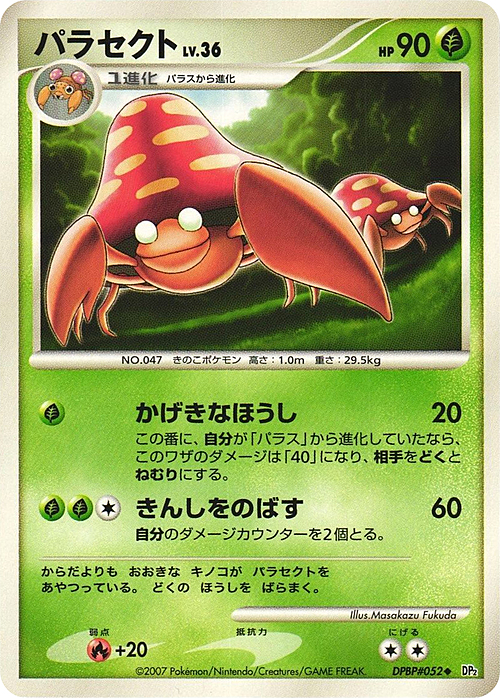 Parasect Lv.36 Card Front