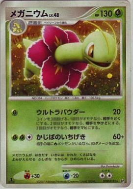 Meganium Card Front