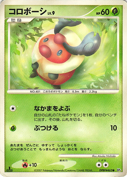 Kricketot Lv.9 Card Front