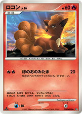 Vulpix Card Front