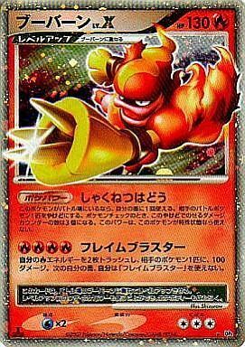 Magmortar LV.X Card Front