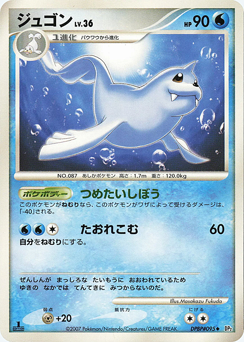 Dewgong Lv.36 Card Front