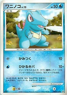 Totodile Card Front