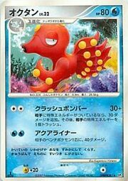 Octillery