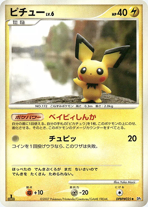 Pichu Lv.6 Card Front