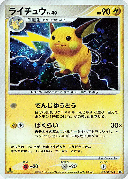 Raichu Lv.40 Card Front