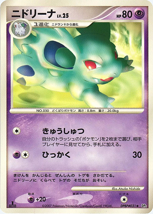 Nidorina Lv.25 Card Front