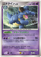 Nidoqueen Card Front