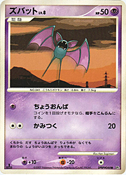 Zubat Lv.8