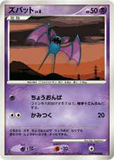 Zubat Card Front