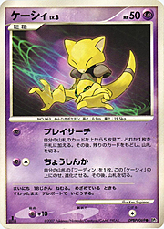 Abra Lv.8