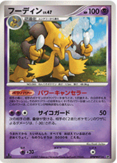 Alakazam Card Front