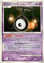 Unown T