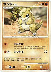 Sandshrew Lv.16