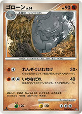 Graveler Card Front