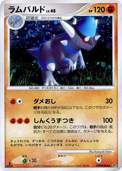 Rampardos Lv.48 Card Front