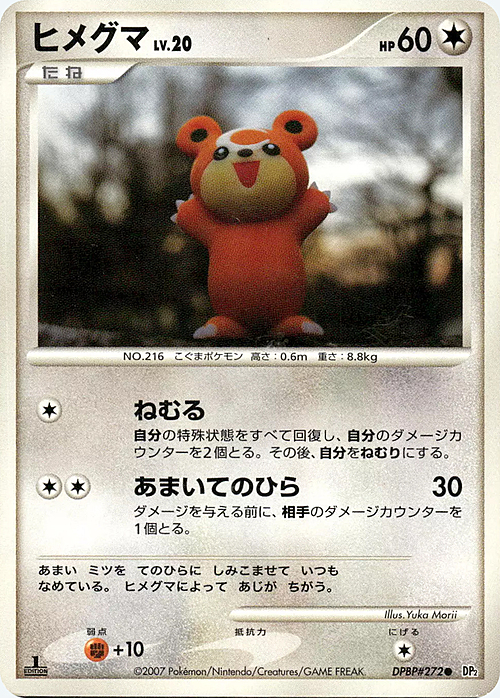 Teddiursa Lv.20 Card Front