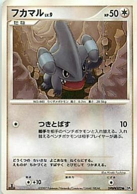 Gible Card Front