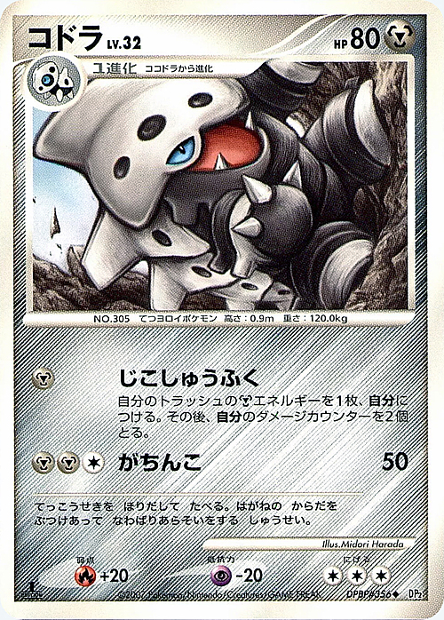 Lairon Lv.32 Card Front