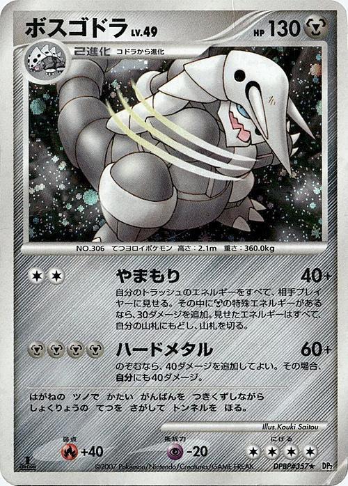 Aggron Lv.49 Card Front