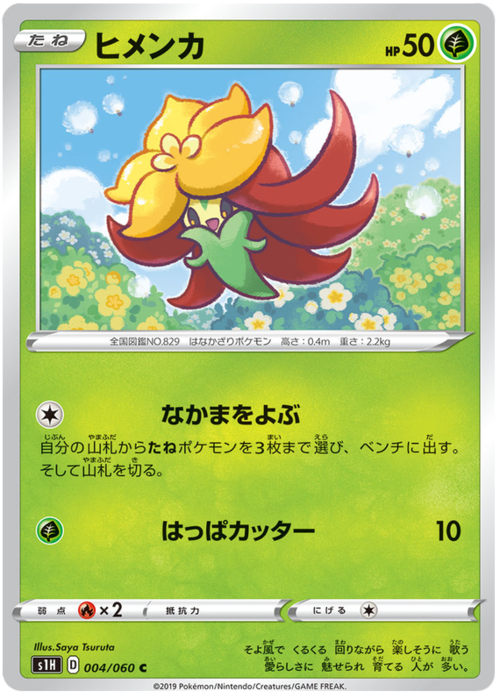 Gossifleur Card Front