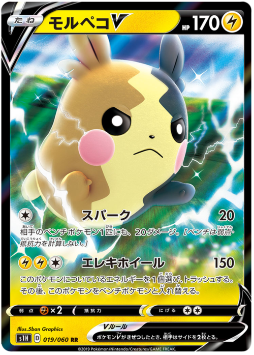 Morpeko V Card Front