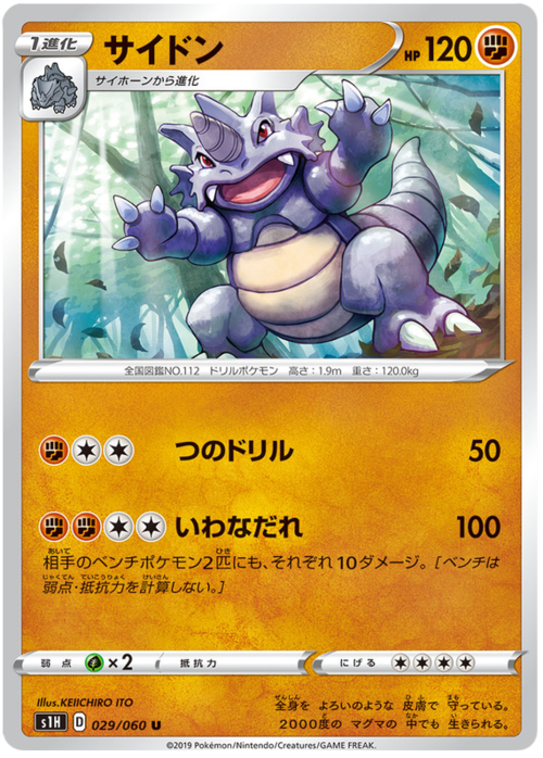 Rhydon Card Front