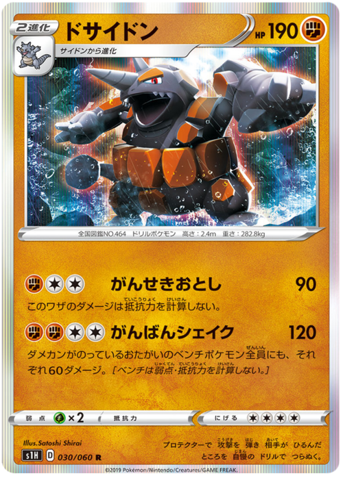 Rhyperior Card Front