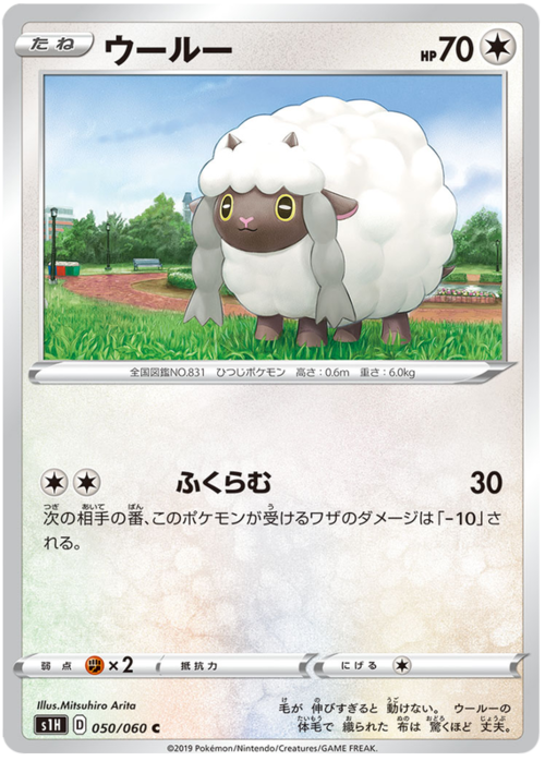 Wooloo Card Front