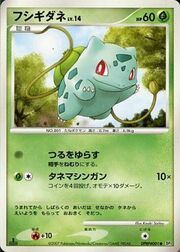 Bulbasaur