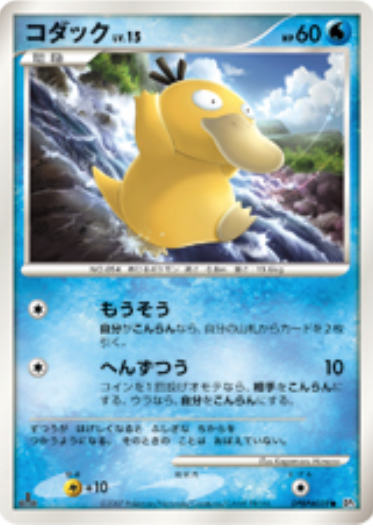 Psyduck Card Front