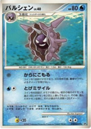 Cloyster