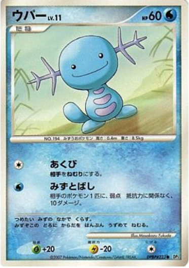 Wooper Card Front