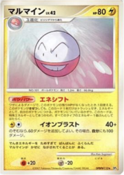 Electrode