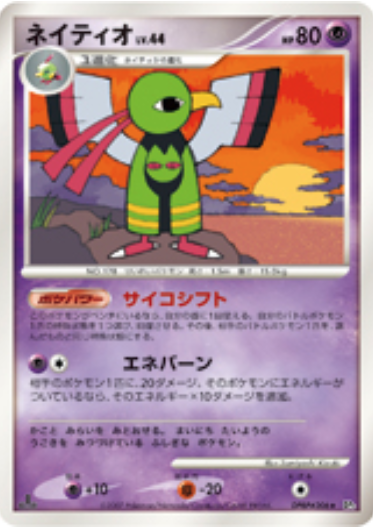 Xatu Card Front