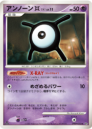 Unown X