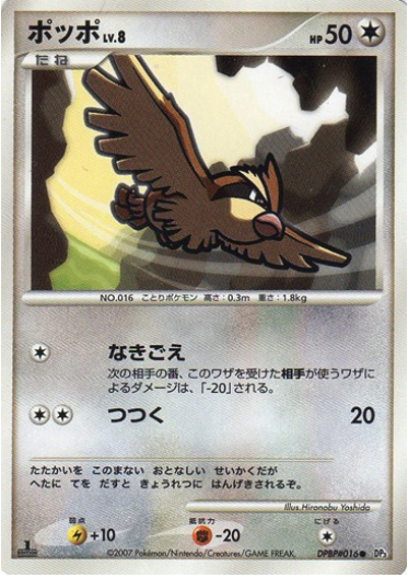 Pidgey Card Front