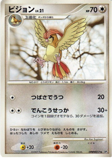 Pidgeotto Card Front