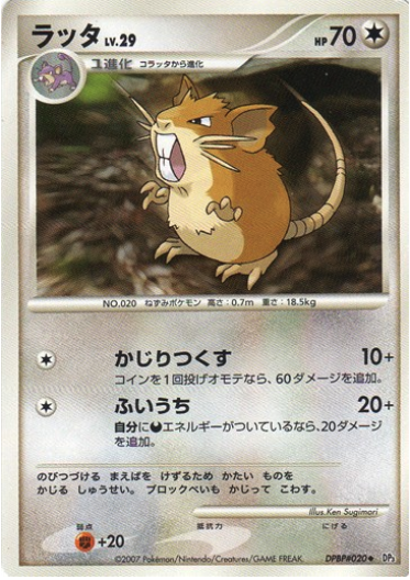 Raticate Card Front