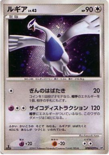 Lugia Card Front