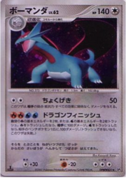 Salamence