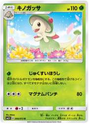 Breloom